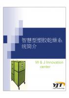 智慧型工程塑膠乾燥系統--台灣地區以外使用型