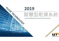 2019年度全智能自動除濕乾燥機