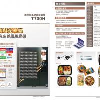 Constant-Temperature Heated Vending Machine