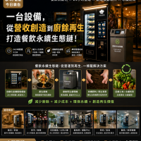 “One Machine. From Revenue to Regeneration.”